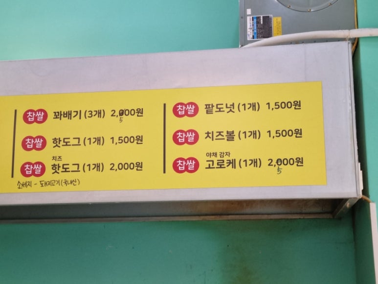 새쟁이꽈배기 이미지