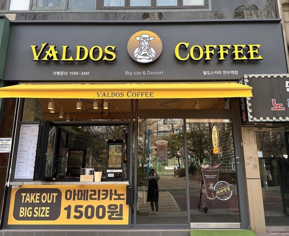 발도스커피 이미지