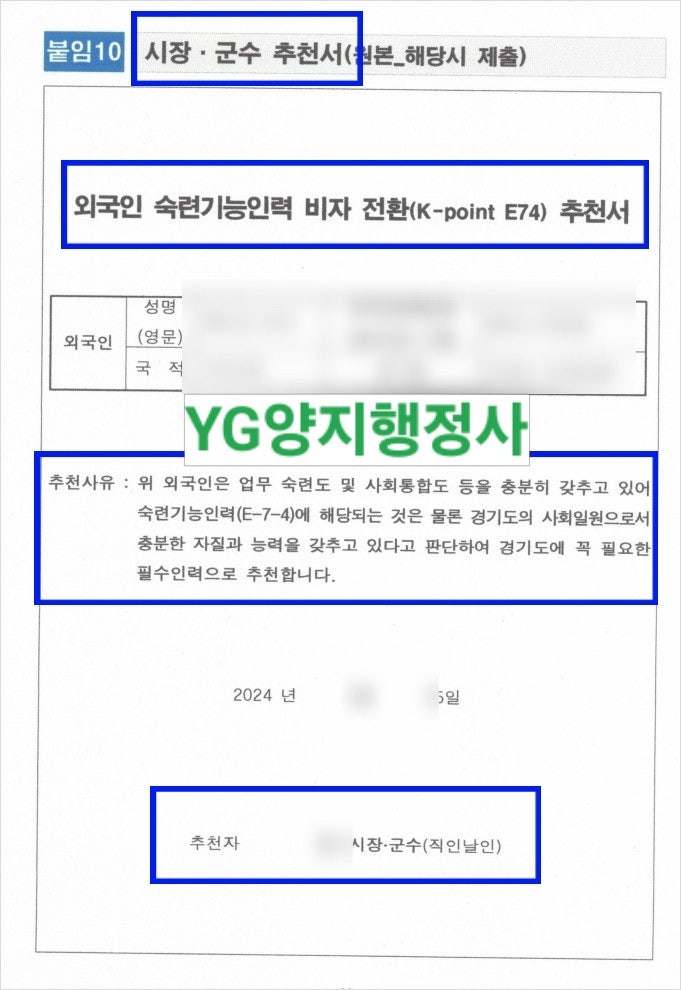 양지행정사사무소 이미지