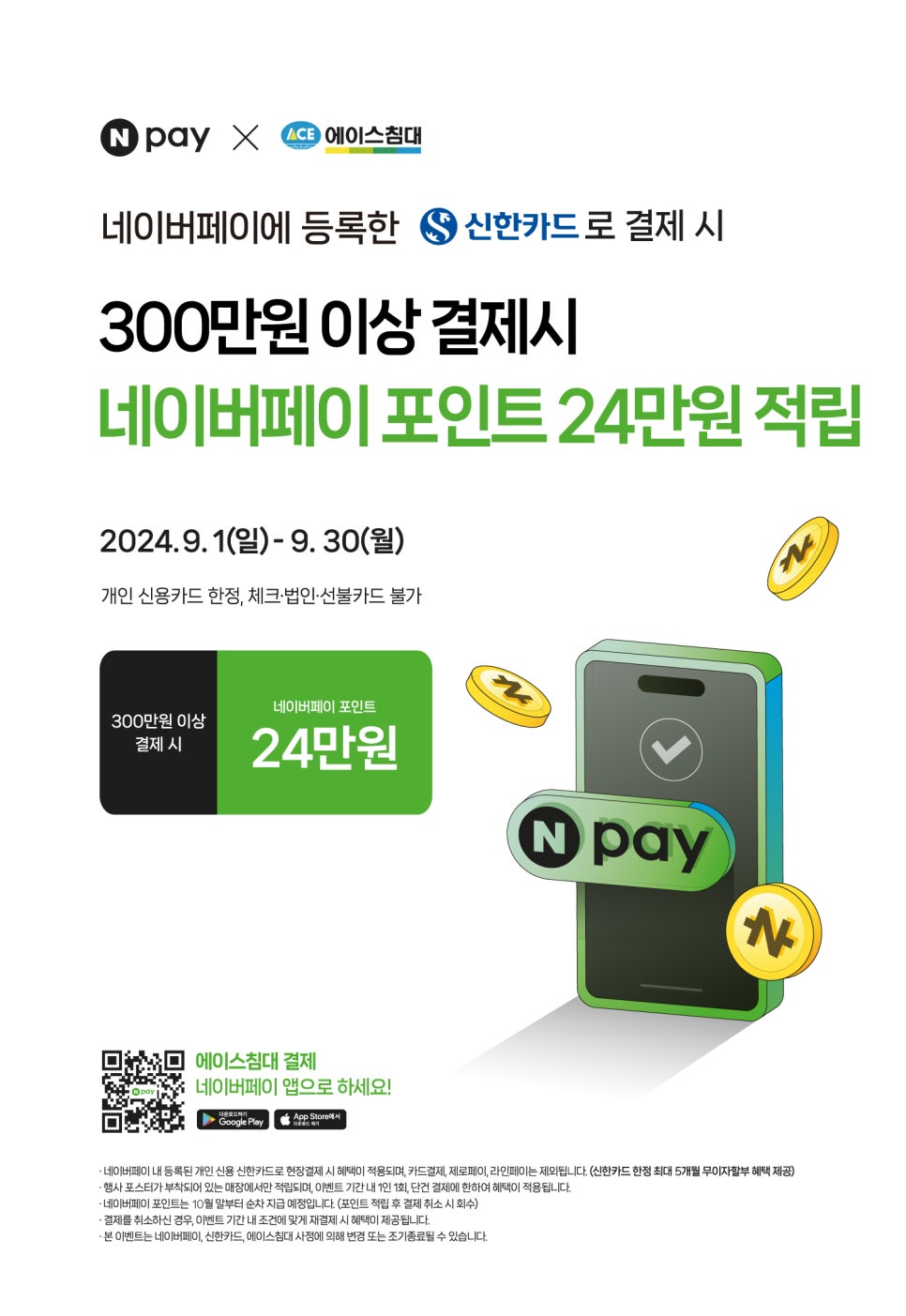 에이스침대용인 이미지