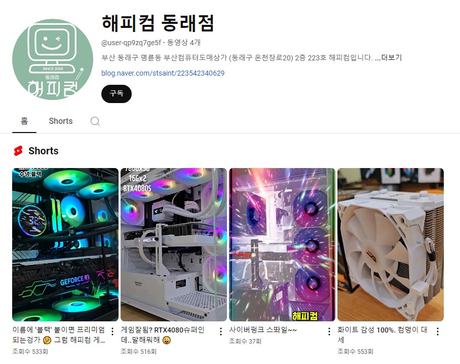 해피컴 이미지