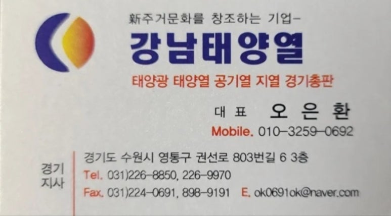 강남태양열양평 이미지