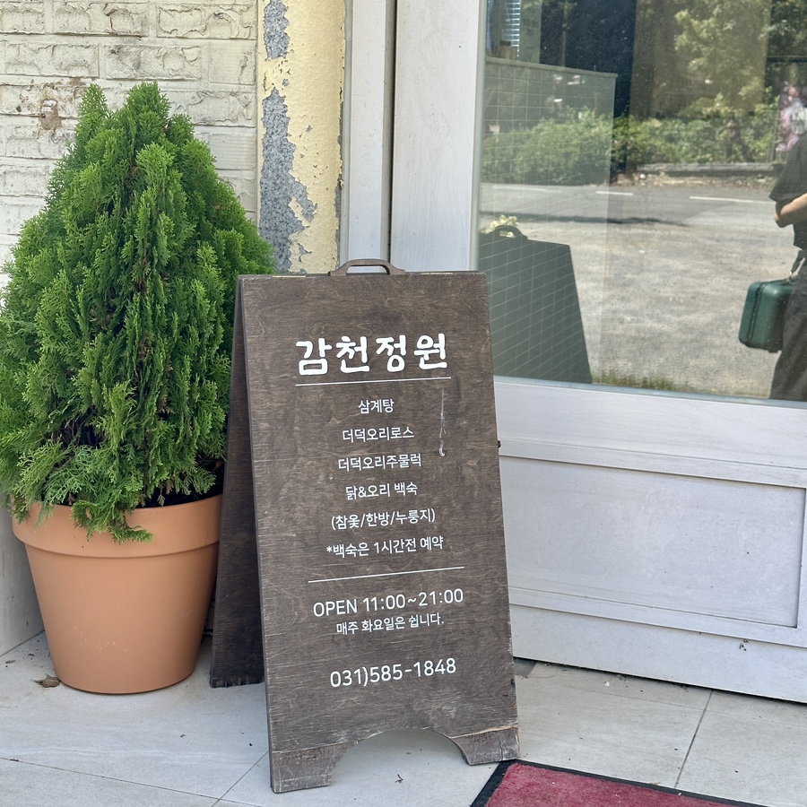 감천정원 이미지
