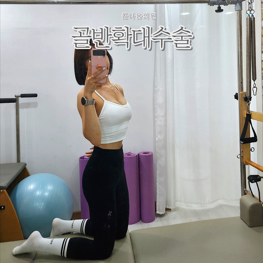 콜나움의원 이미지