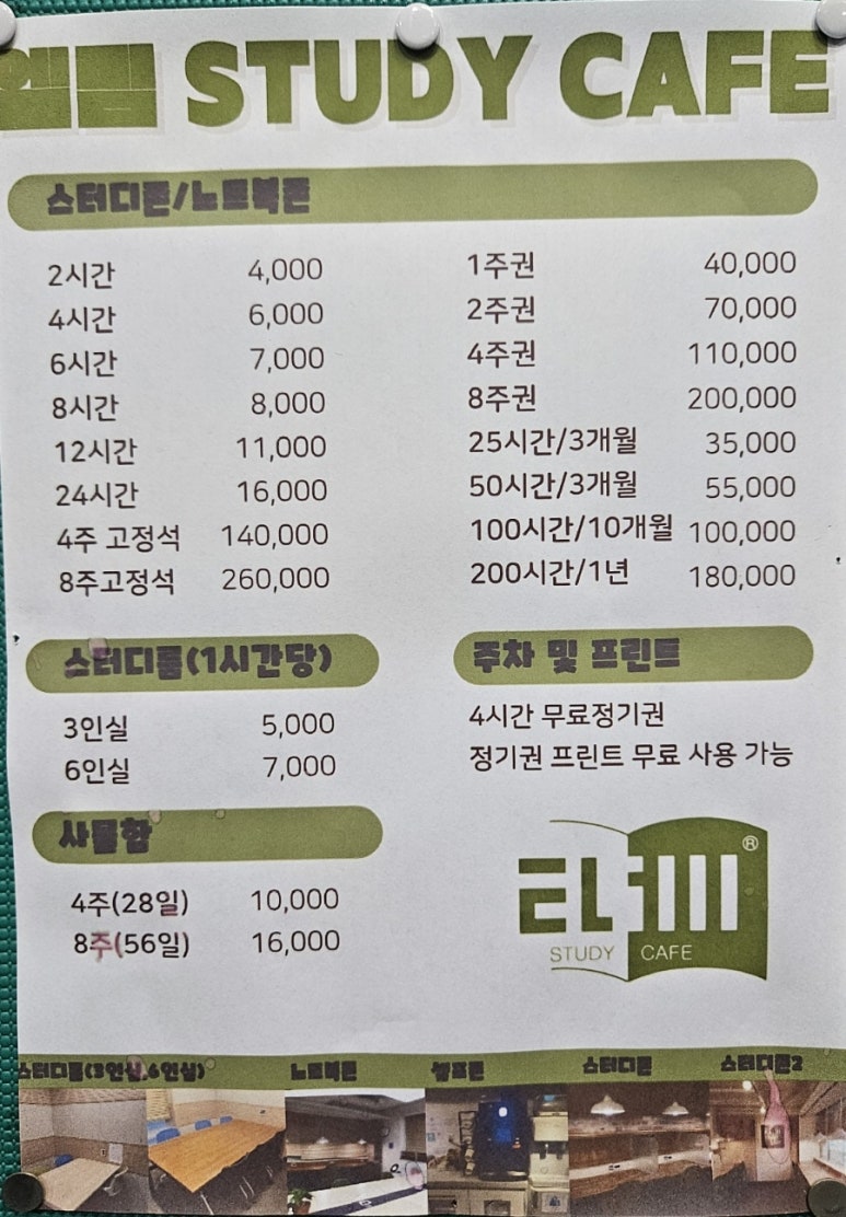 엘림스터디카페 이미지
