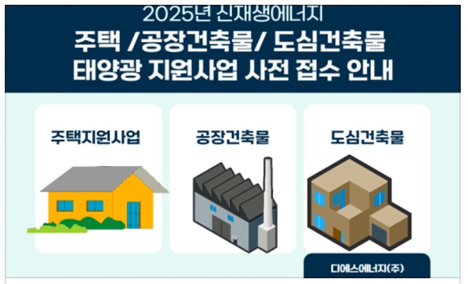 디에스에너지 이미지