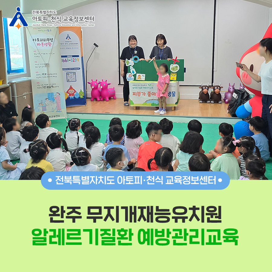 무지개재능유치원 이미지