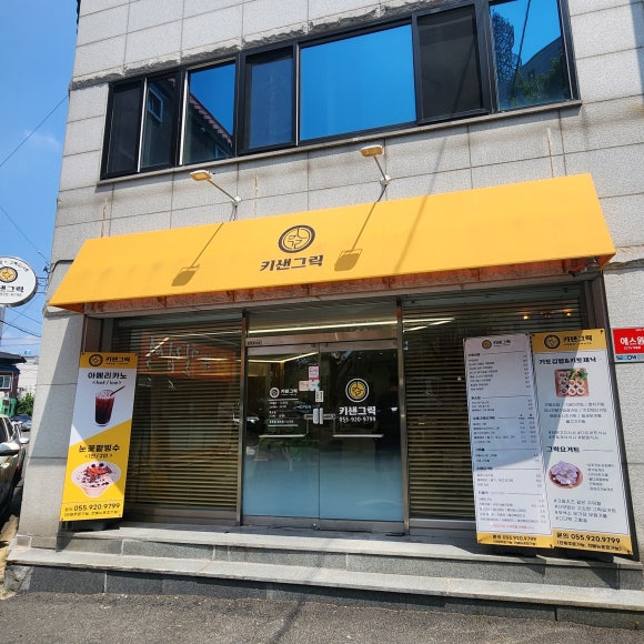 키샌그릭 이미지