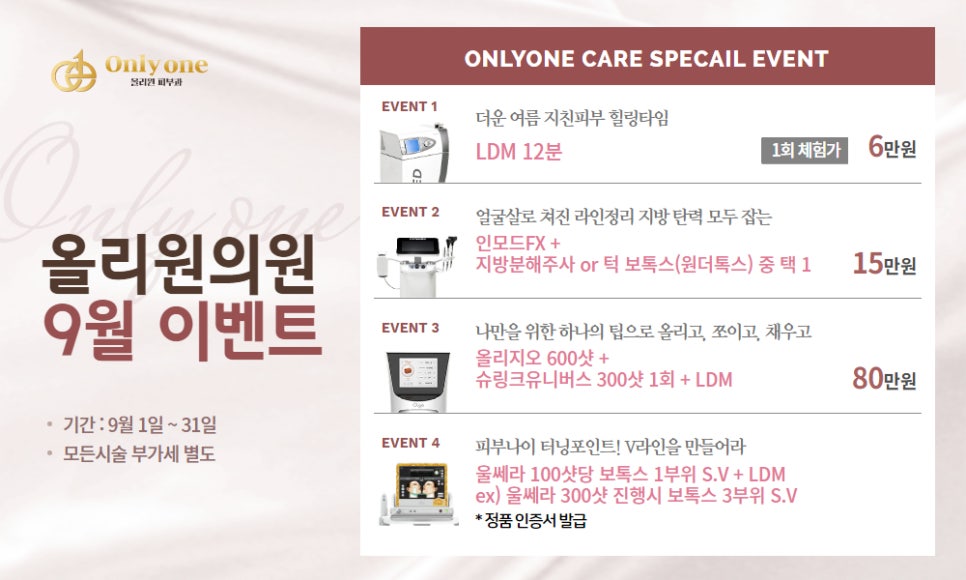 올리원의원 이미지
