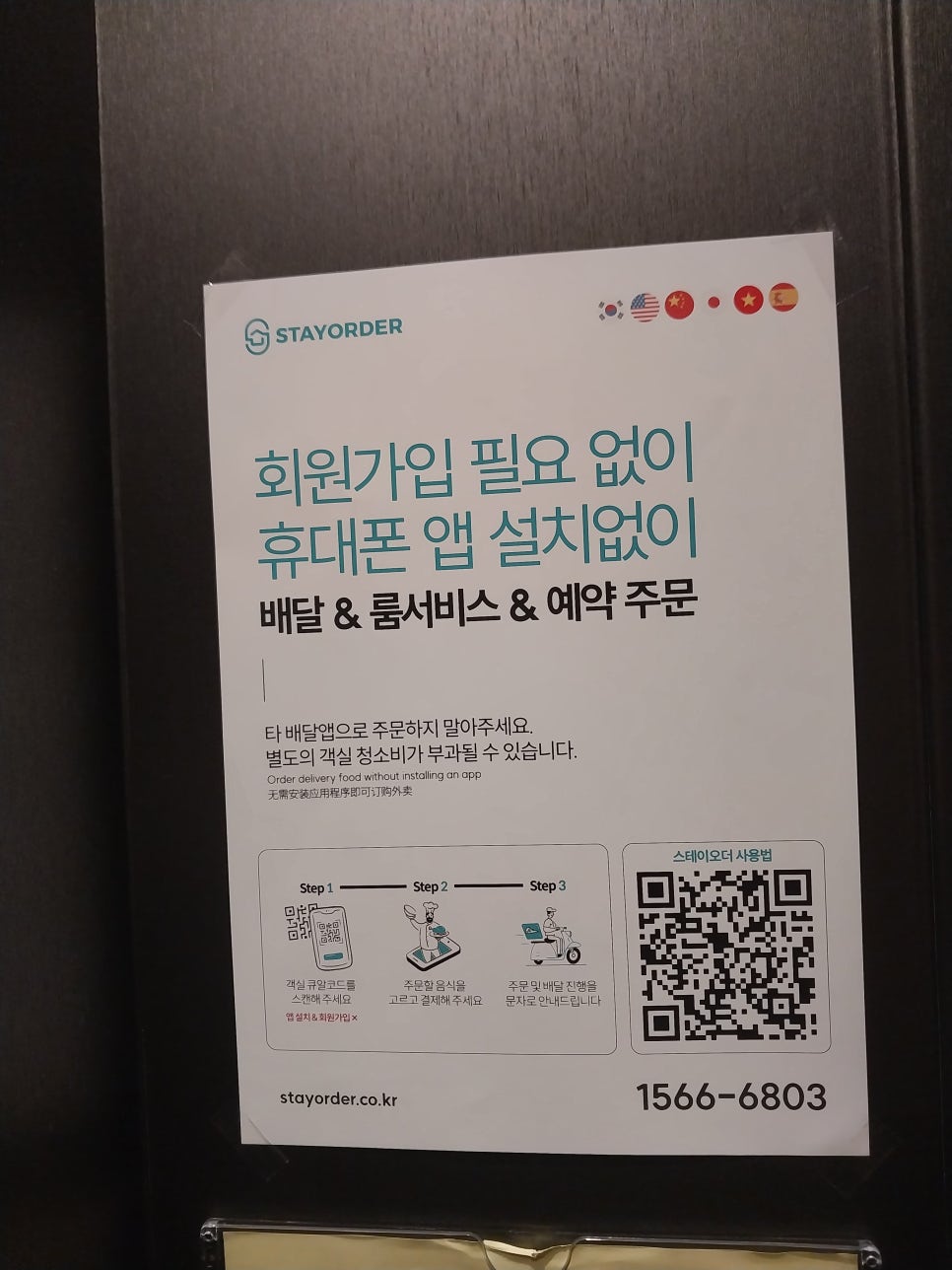 넘버25호텔인천 이미지