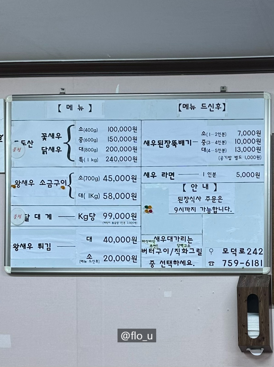 서장대왕새우 이미지