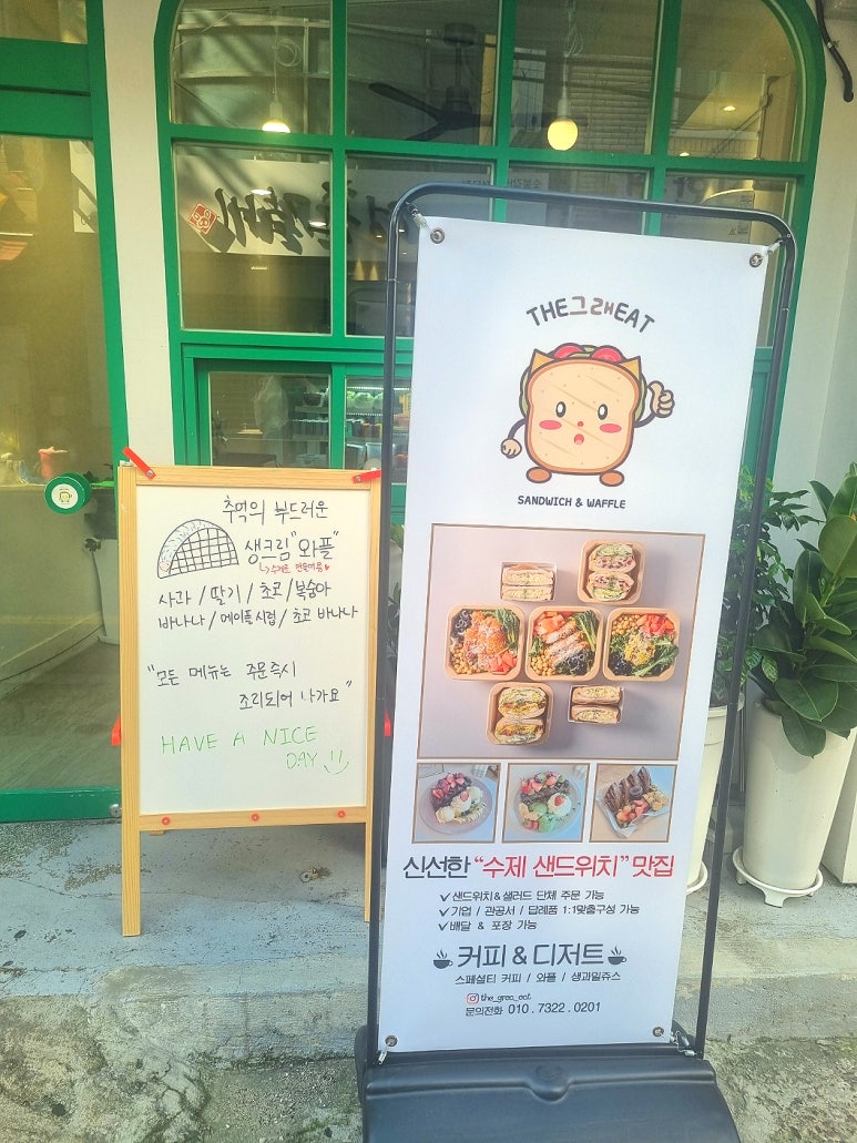 그래EAT 이미지