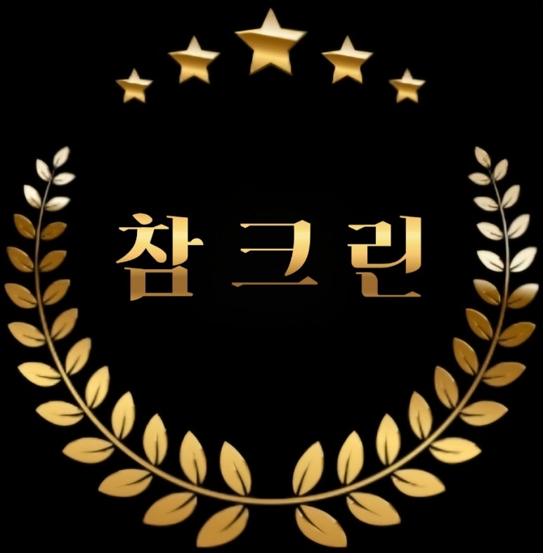 참크린 이미지