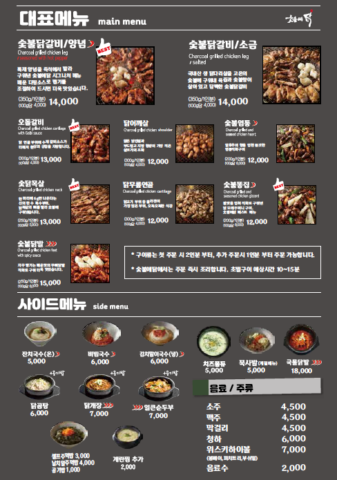 숯불에닭(양산중부점) 이미지