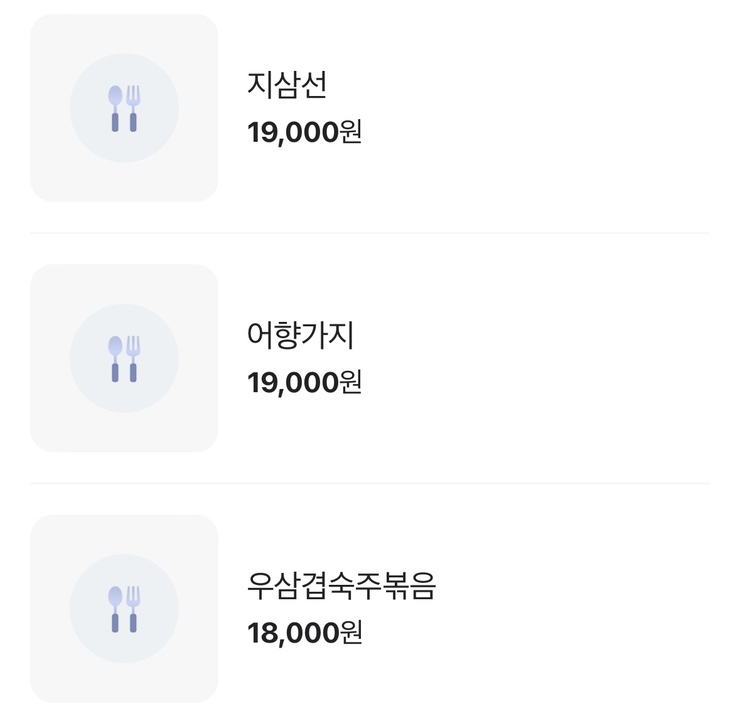 진따거양꼬치 이미지