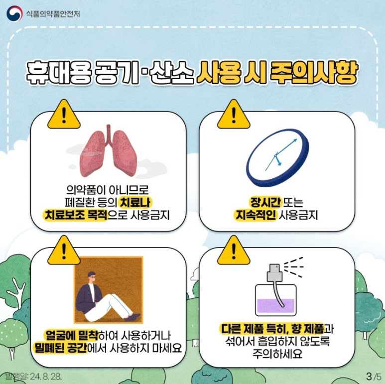 산소휴대용 이미지