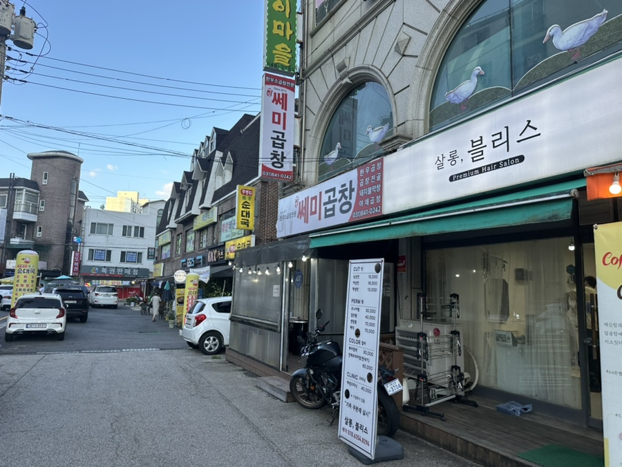 쎄미곱창 이미지