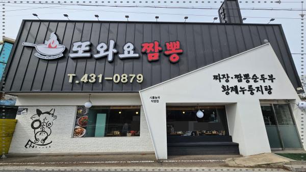 또와요 이미지