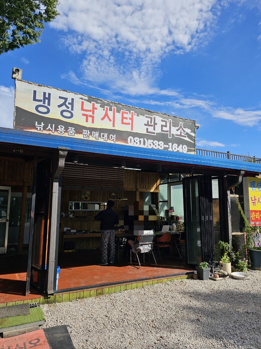 해와달낚시매점 이미지