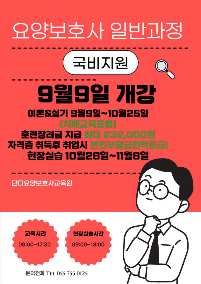 푸른요양보호사교육원 이미지