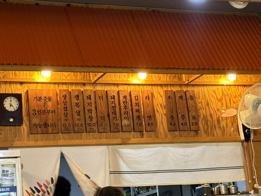 신돈벼락삼겹살 이미지