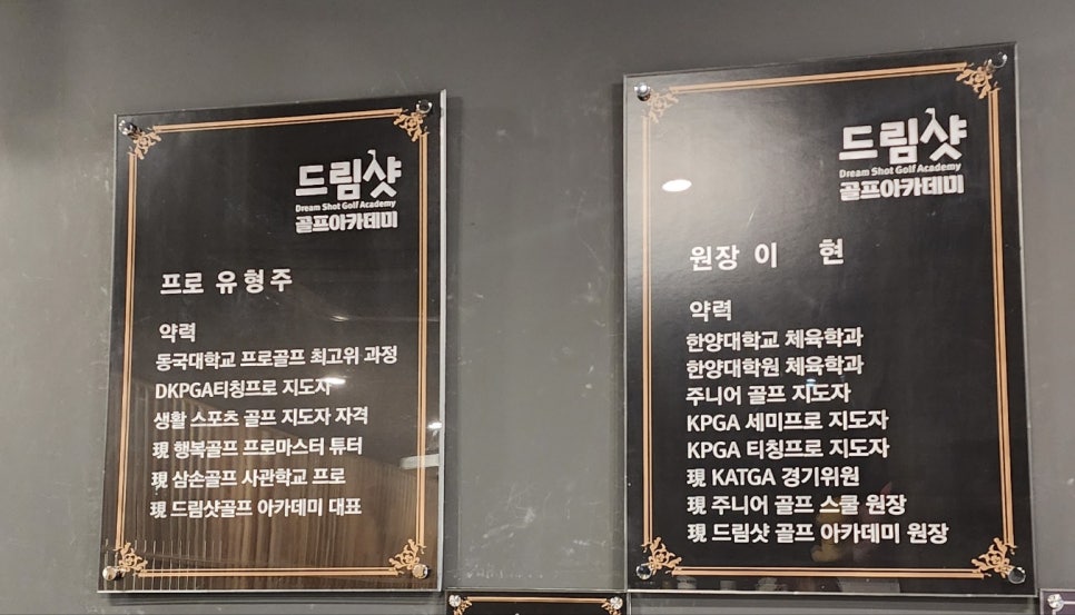 드림샷골프아카데미 이미지