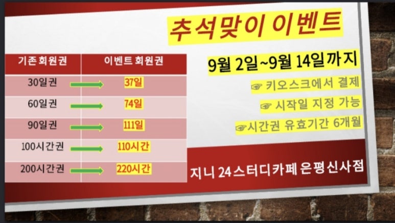 신사스터디카페 이미지
