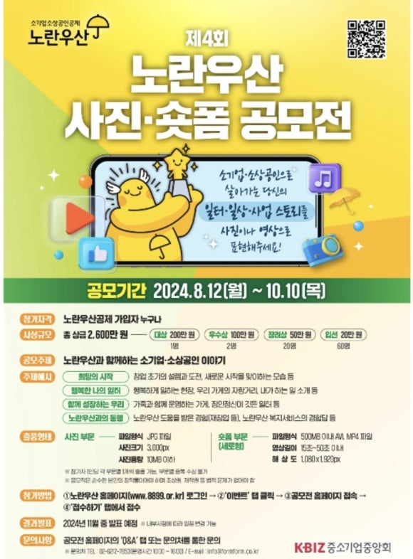 노란우산 이미지