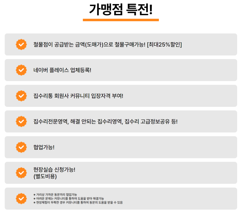 수리통 이미지