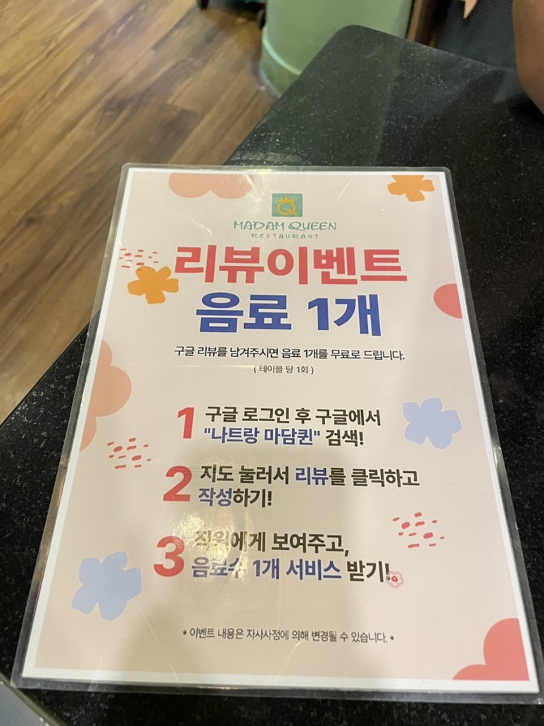 마담퀸 이미지