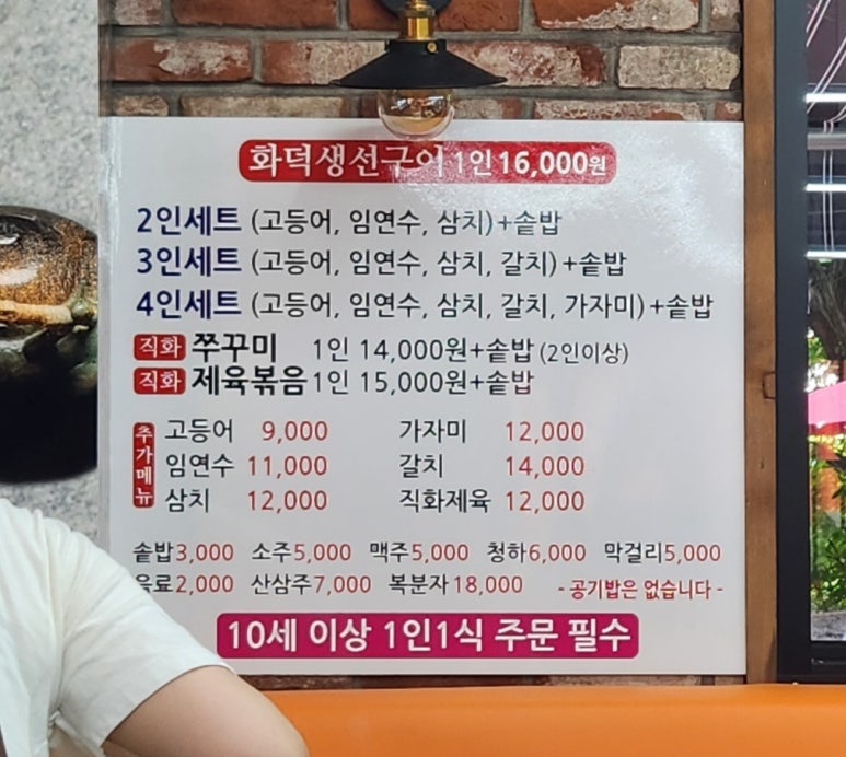 박가네고등어 이미지