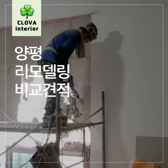 경기종합설비인테리어 이미지