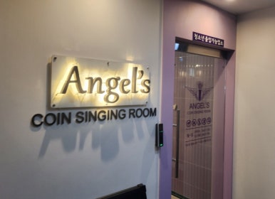 타워노래연습장 이미지