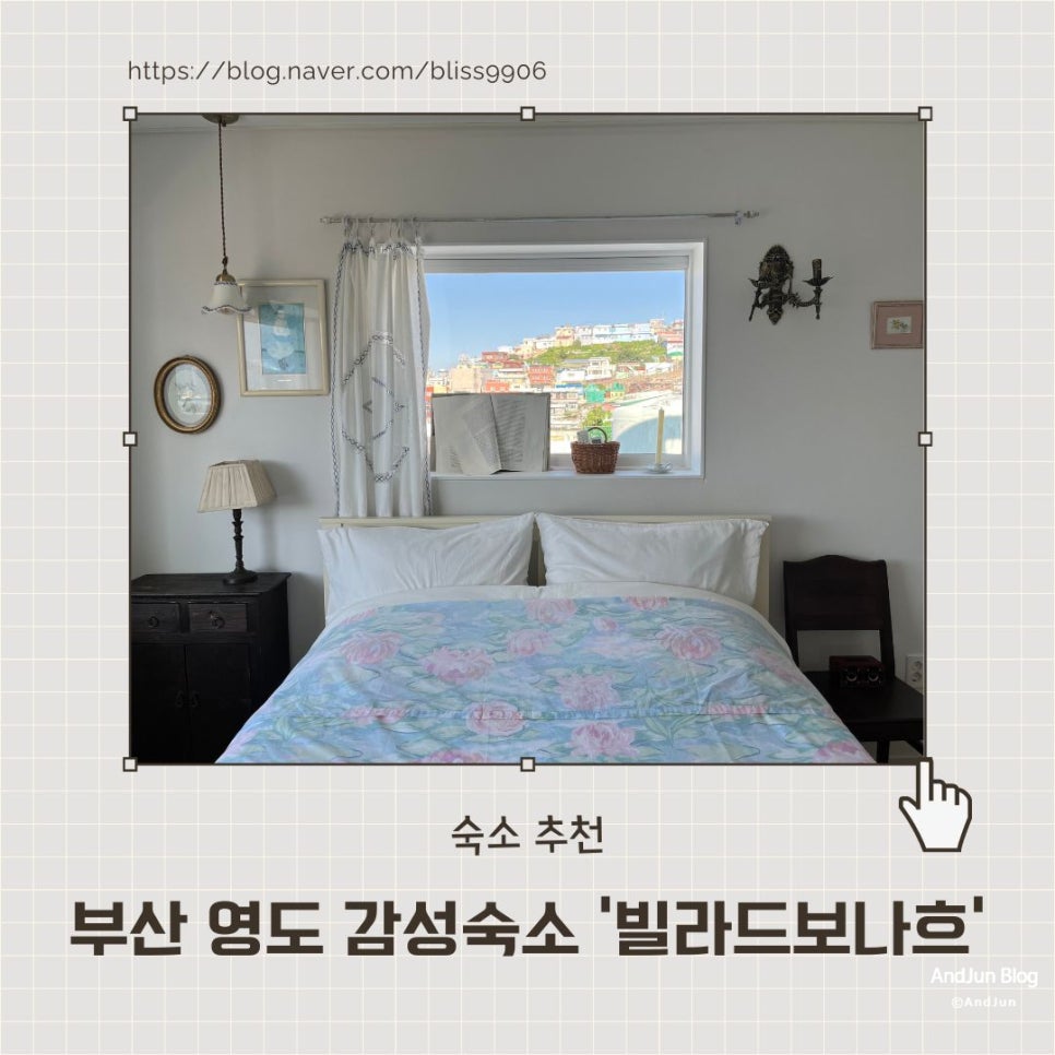 빌라드보나흐 이미지