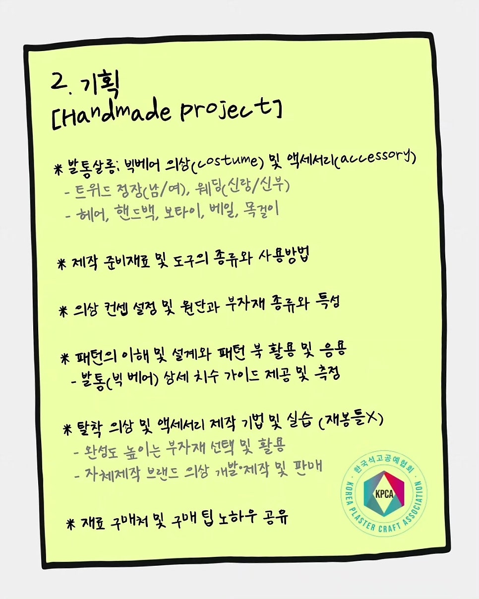 한국석고공예협회 이미지