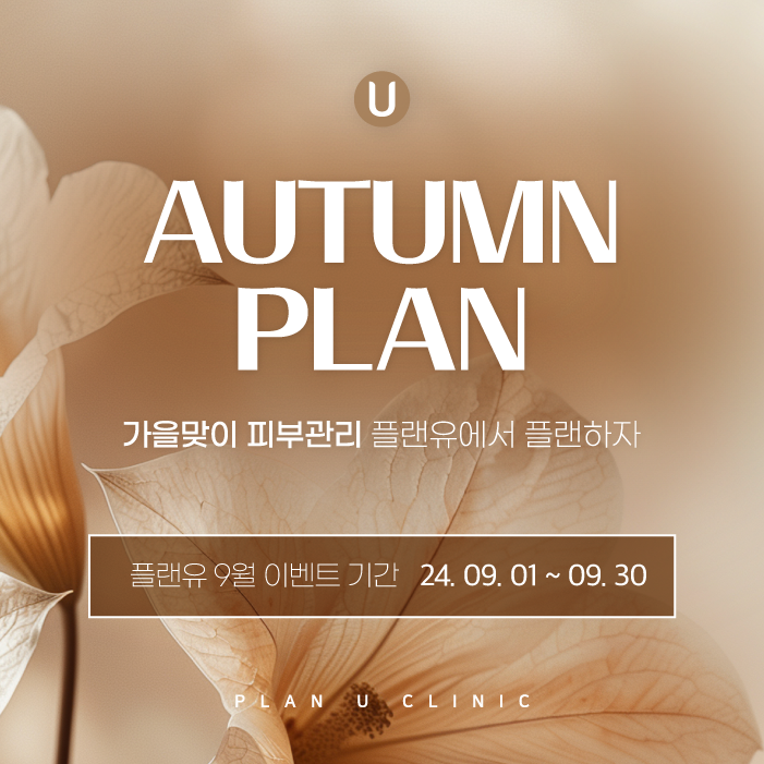 플랜유 이미지