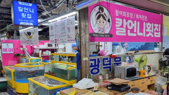 칼언니횟집 이미지