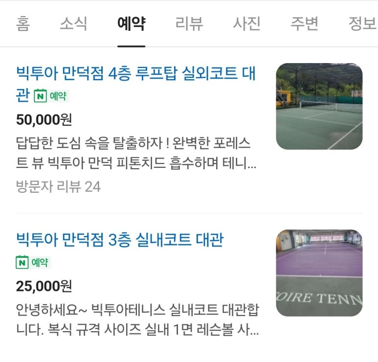 빅투아 이미지