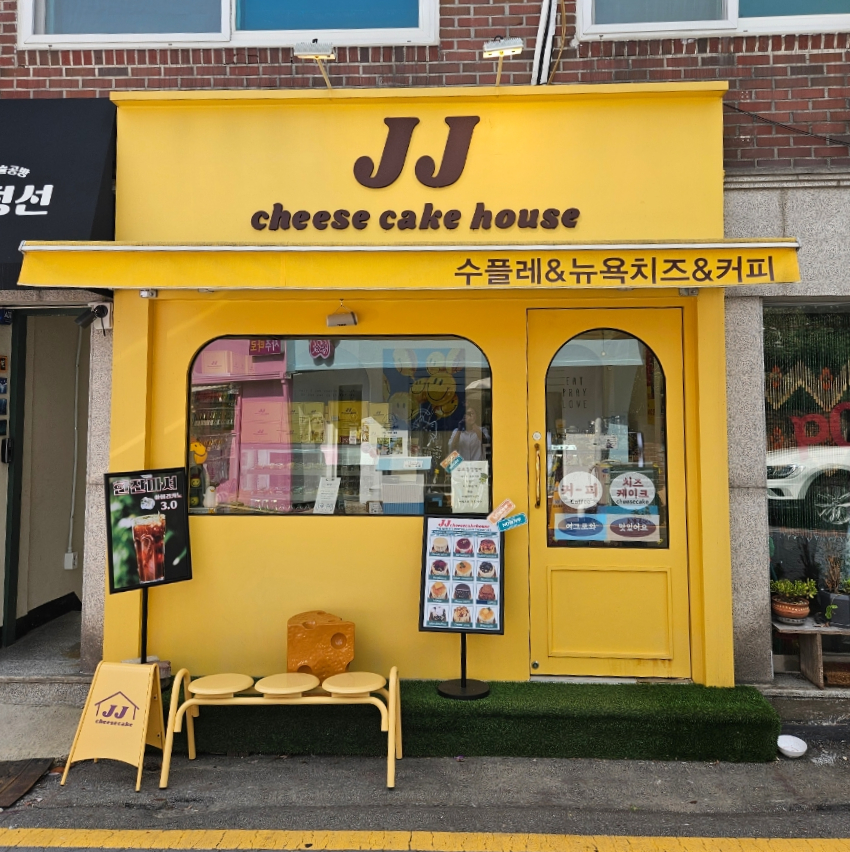 제이제이치즈케이크하우스 이미지