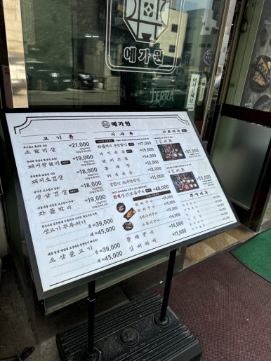 예가원 한정식 이미지