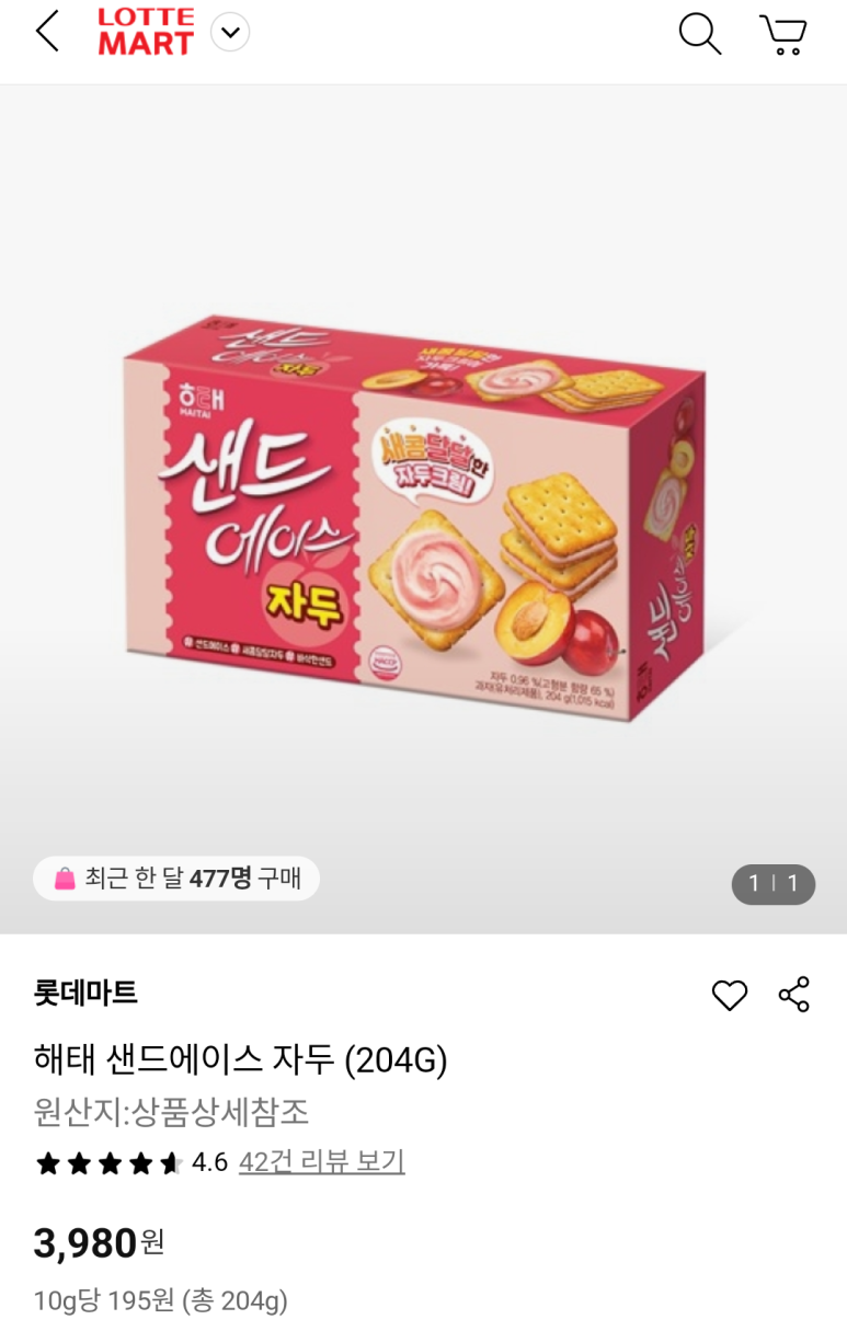 에이스탑마트 이미지