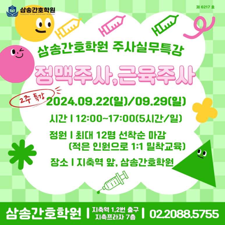 삼송간호학원 이미지