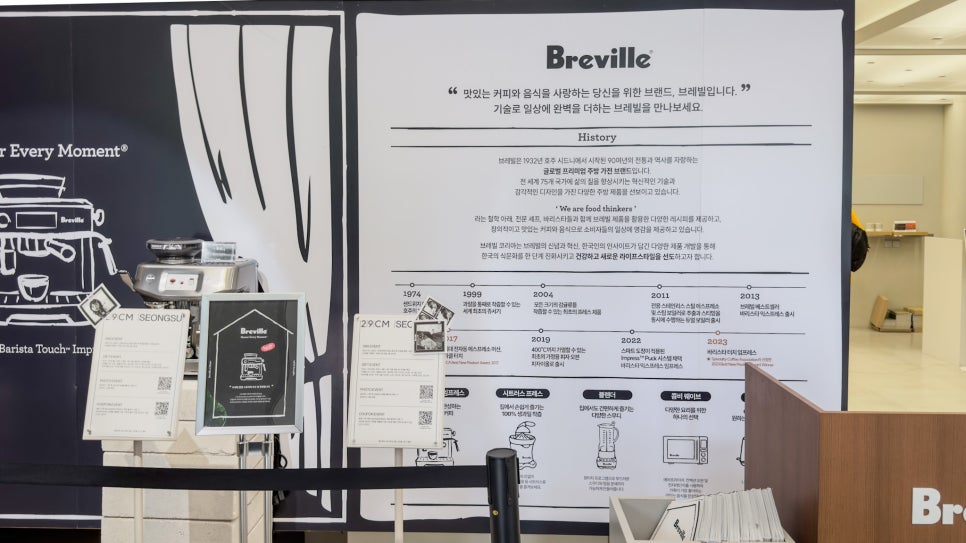 브레빌 카페앤스토어 성수 팝업스토어 방문기 "브레빌 커피 머신 BES881로 나만의 홈카페에서 커피만드는법.." 이미지 15