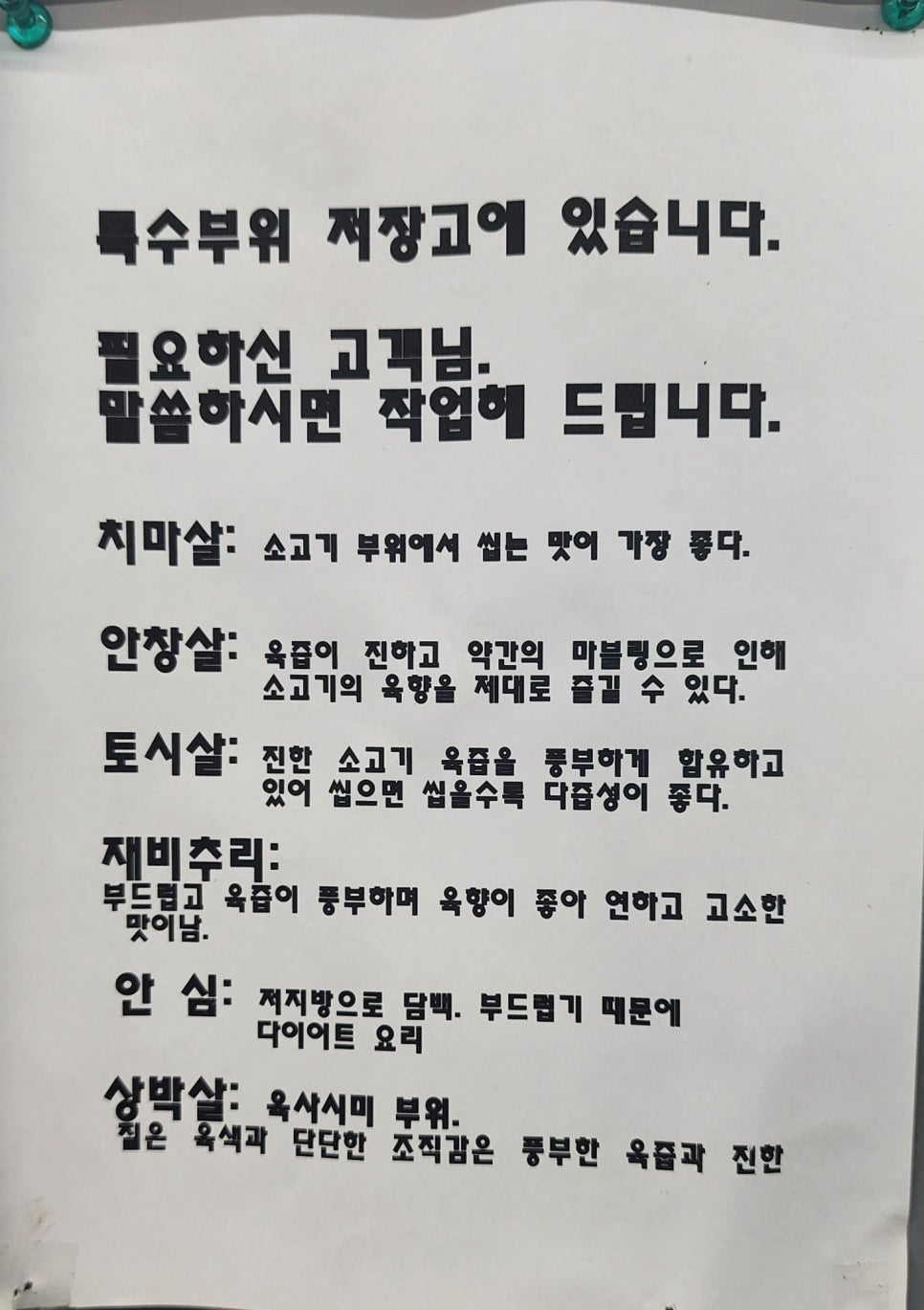 이가한우정육식당 이미지