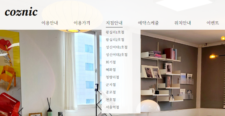 코즈닉스튜디오 이미지