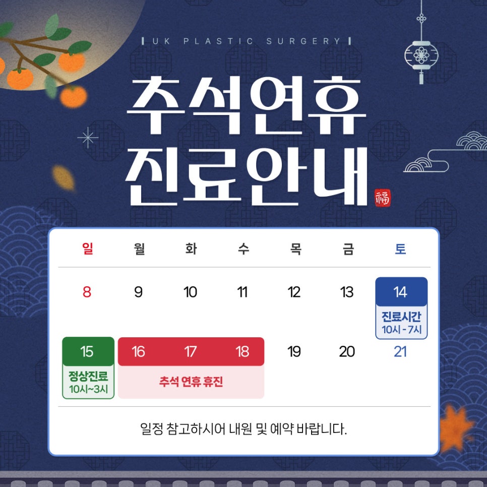 유케이성형외과 이미지