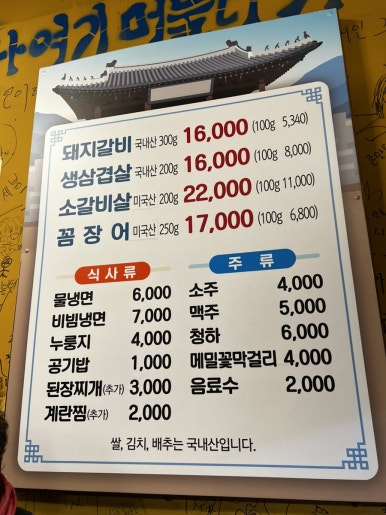 읍성숯불구이 이미지