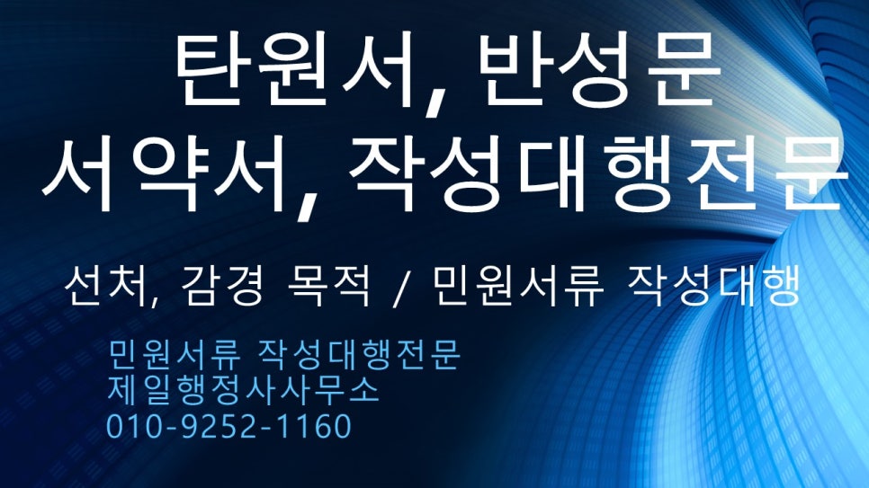 나래행정사사무소 이미지