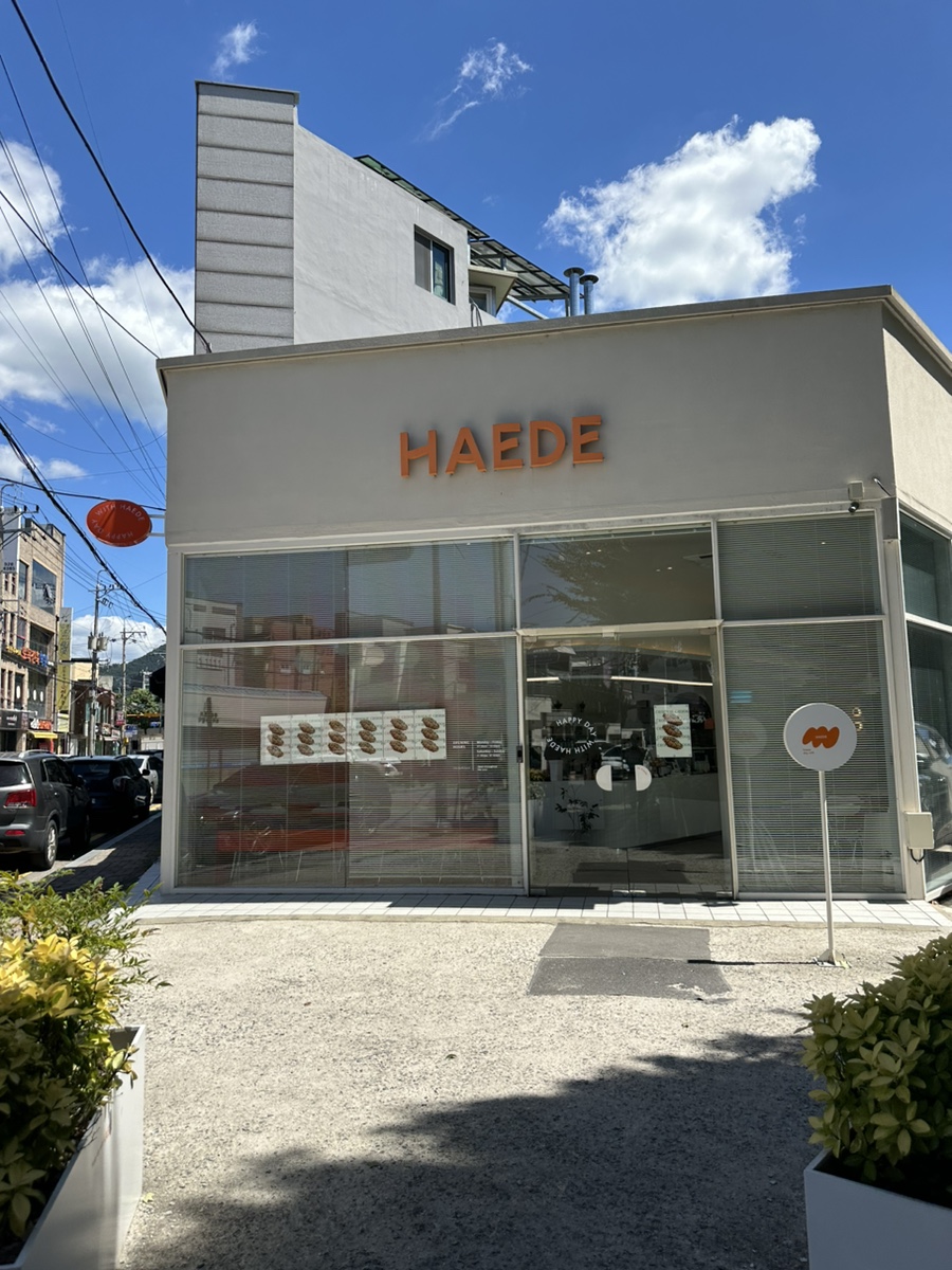 헤이드 사진 1