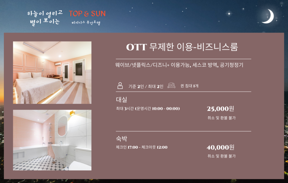 무인텔탑 이미지